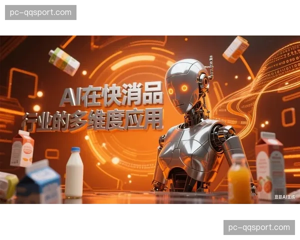 中超联赛商业合作伙伴多元化:从快消、运动装备到AI科技、金融服务 中超联赛商业合作伙伴多元化:从快消、运动装备到AI科技、金融服务